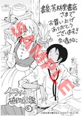 奈々巻かなこ描く植物幻想譚 イーフィの植物図鑑 6巻 書泉 芳林堂でフェア コミックナタリー