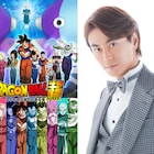 「ドラゴンボール超」新章OPは氷川きよし、初めてアニソンに挑戦
