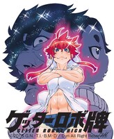 「ゲッターロボ牌」カット