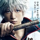 「銀魂」特報に動く万事屋の姿、菅田将暉の「銀さーん!!」も