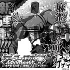 すべての謎は麻雀で解き明かす!?「ゲッターロボ牌」近代麻雀で堂々開幕