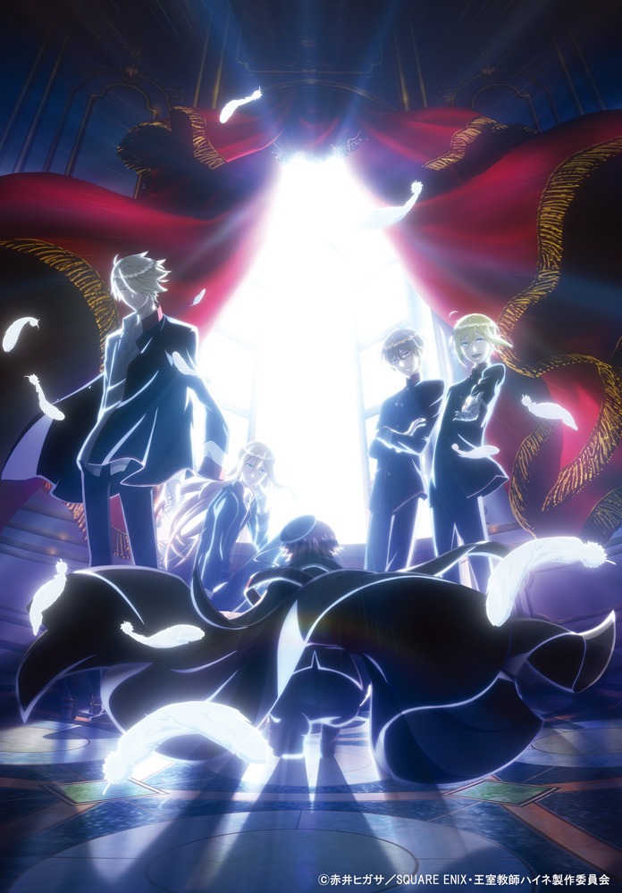 テレビアニメ「王室教師ハイネ」ティザービジュアル