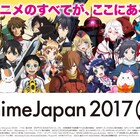 AnimeJapanで「劇場版SAO」やアニメ映画「GODZILLA」のステージ企画実施