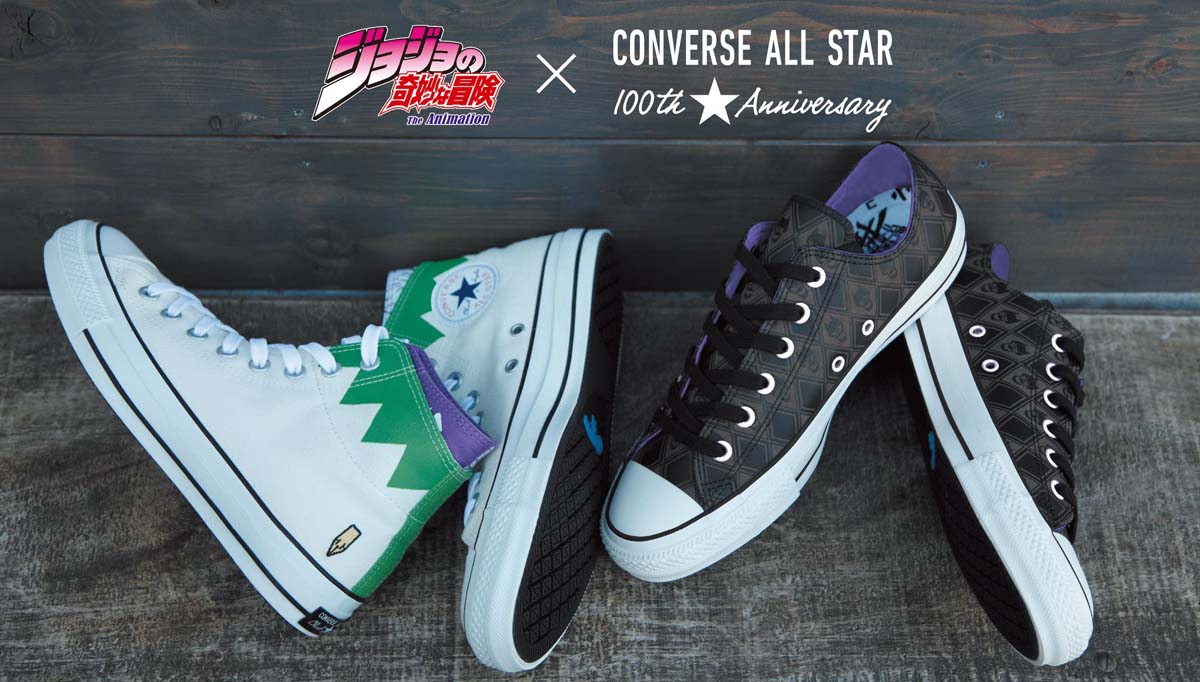 「ジョジョの奇妙な冒険 ダイヤモンドは砕けない」と、コンバース「ALL STAR 100」のコラボシューズ。