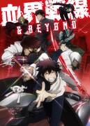 「血界戦線 & BEYOND」ティザービジュアル