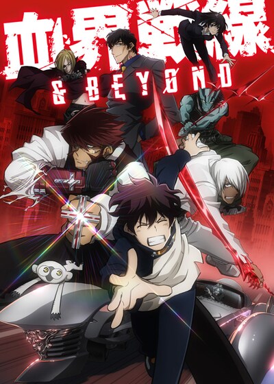 「血界戦線 & BEYOND」ティザービジュアル