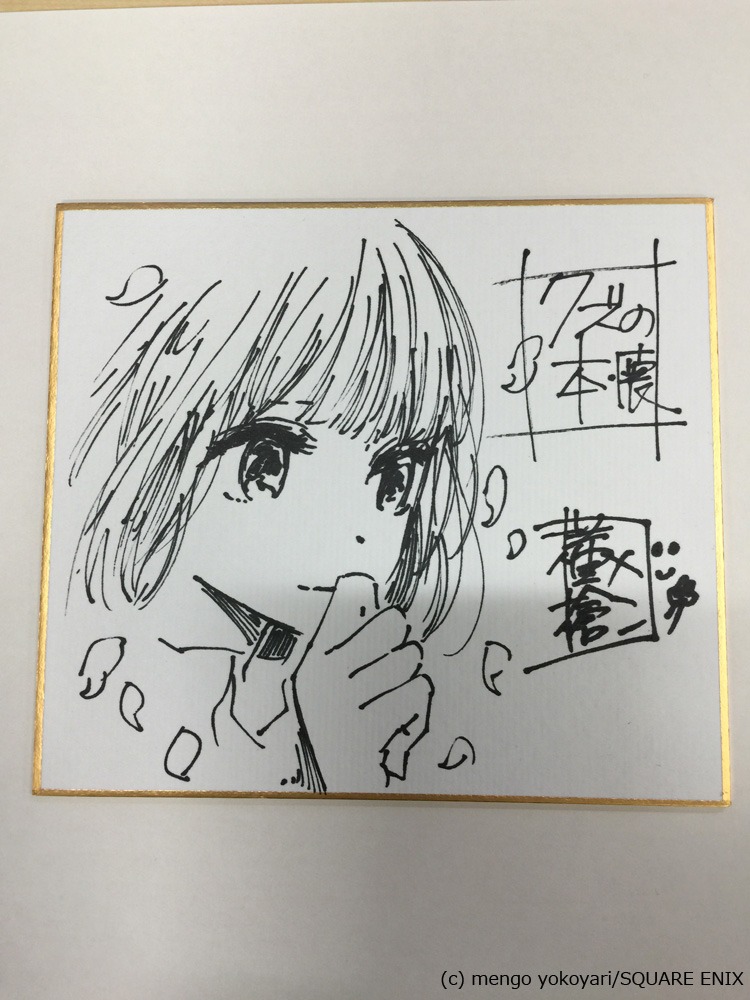 横槍メンゴ直筆による「クズの本懐」のサイン色紙。