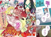 庶民の少女が超お嬢様学校になぜか入学、アワーズGHの俊英新連載