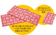 「ねこまた。」特製・手捺染手ぬぐい。
