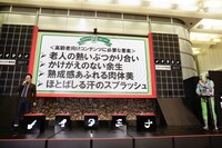 スーパー・ササダンゴ・マシンのプレゼンの様子。