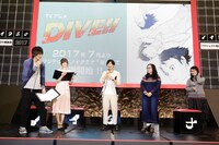 アニメ「DIVE!!」のコーナーより。
