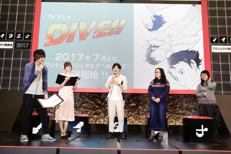 アニメ「DIVE!!」のコーナーより。
