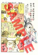 書泉・芳林堂書店の特典。