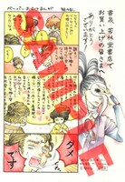 書泉・芳林堂書店の特典。