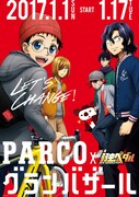「弱虫ペダル」×「PARCO グランバザール」コラボビジュアル(c)渡辺航（週刊少年チャンピオン）／弱虫ペダル03製作委員会
