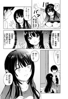「ポンコツンデレな幼馴染」1話より。