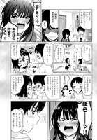 「ポンコツンデレな幼馴染」1話より。