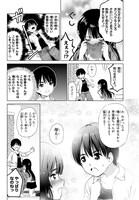 「ポンコツンデレな幼馴染」1話より。