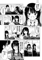 「ポンコツンデレな幼馴染」1話より。