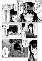 「ポンコツンデレな幼馴染」1話より。