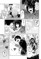 「ポンコツンデレな幼馴染」1話より。