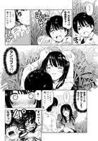 「ポンコツンデレな幼馴染」1話より。