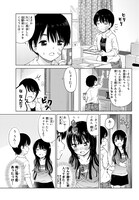 「ポンコツンデレな幼馴染」1話より。