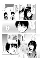「ポンコツンデレな幼馴染」1話より。