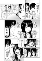 「ポンコツンデレな幼馴染」1話より。