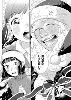 「サンタクロースの候補生」1巻より