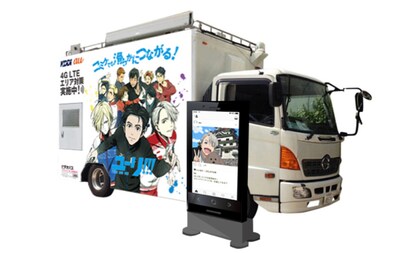 「ユーリ!!! on ICE」仕様でラッピングされた車載型基地局のイメージ。