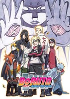 「BORUTO-NARUTO THE MOVIE-」のビジュアル。(c)岸本斉史 スコット/集英社・テレビ東京・ぴえろ (c)劇場版BORUTO製作委員会 2015