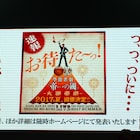 「學蘭歌劇『帝一の國』」ライブ公演「大海帝祭」2017年夏に開催決定