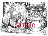 「ウルトラマンG」より。