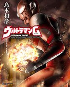 「ウルトラマンG」新装版