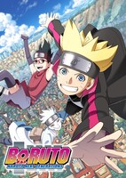 「BORUTO-ボルト- NARUTO NEXT GENERATIONS」のティザービジュアル。