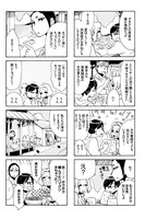 「のみじょし」3巻は水着回も収録。海に来たのに、海の家から出ないで飲むお酒は格別。