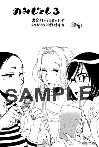 書泉特典