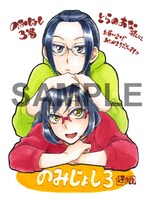 とらのあな特典