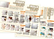 季刊エス2017年1月号より。