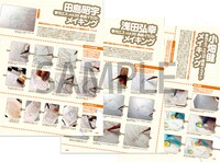 季刊エス2017年1月号より。