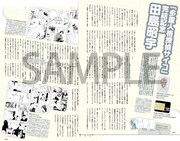 季刊エス2017年1月号より。