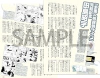 季刊エス2017年1月号より。