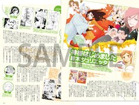季刊エス2017年1月号より。