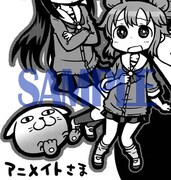 アニメイト特典。全体像は実物で確認を。