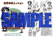 メロンブックス特典