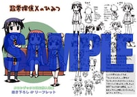 メロンブックス特典