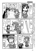 「超常探偵X」1巻より「ミヤベ失踪事件」のためし読み。