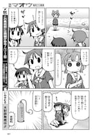 「超常探偵X」1巻より「ミヤベ失踪事件」のためし読み。