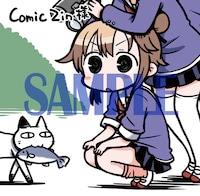 COMIC ZIN特典。全体像は実物で確認を。